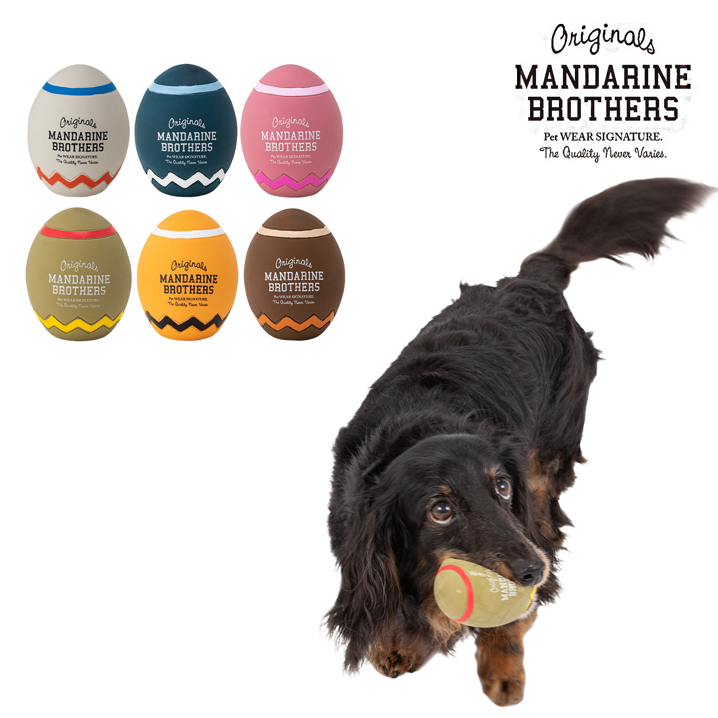 MANDARINEBROTHERS乳胶玩具