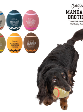 MANDARINE BROTHERS宠物乳胶球磨牙响声玩具解闷训练户外运动