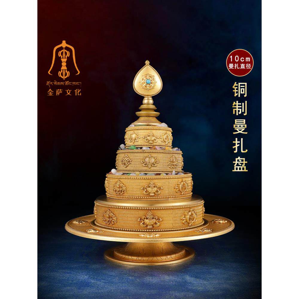 金萨文化 八吉祥经典款纯铜无缝款 10cm 曼扎盘供曼茶盘修盘托盘