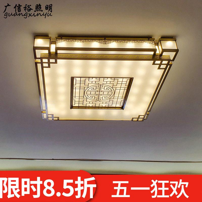 新中式全铜吸顶灯客厅灯餐厅大气长方形铜灯卧室灯古典大厅铜灯具
