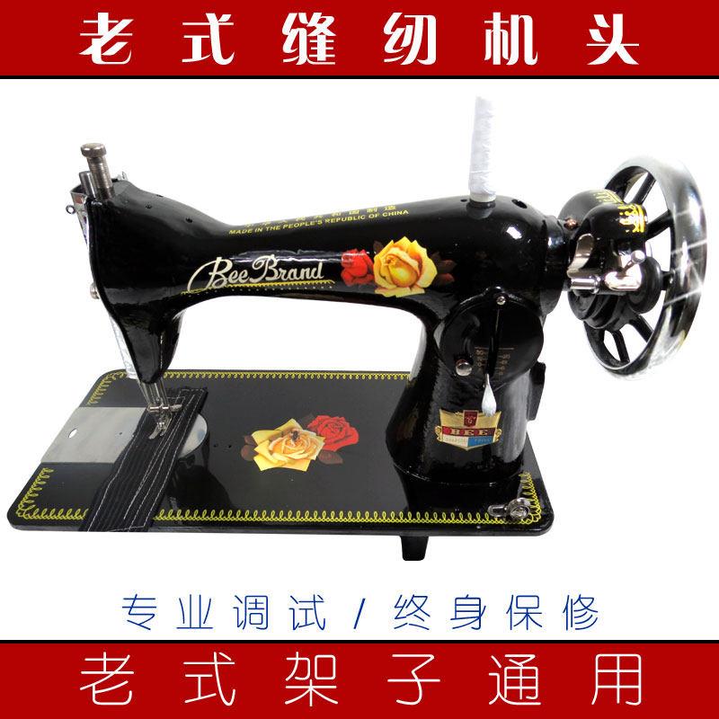 正品家用老式缝纫机头蜜蜂飞人牌老款架子用缝衣机可配动摇脚踏踩