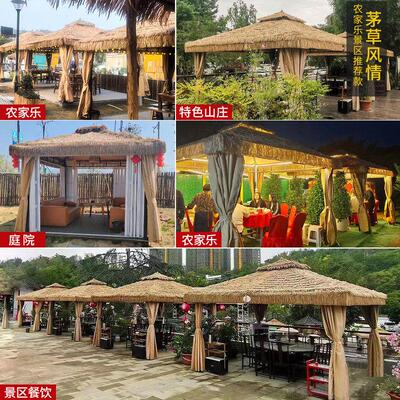 遮阳棚庭院帐篷户外茅草凉亭雨棚室外农村四脚大伞农家乐餐饮亭子