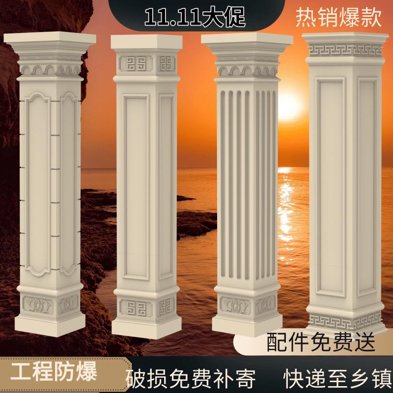 中式别墅水泥欧式罗马柱方柱圆柱模具大门柱走廊柱门庭柱模直销