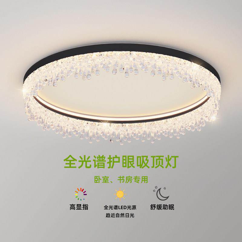 意式极简卧室灯全光谱护眼圆形冰纹水滴设计主卧灯简约房间吸顶灯