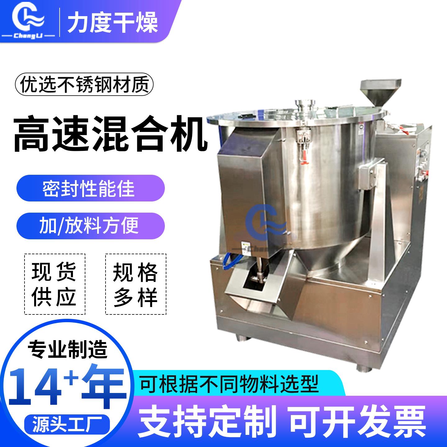 牙粉高速混合机立式电动圆筒搅拌机苏打粉陶瓷粉混料设备力度