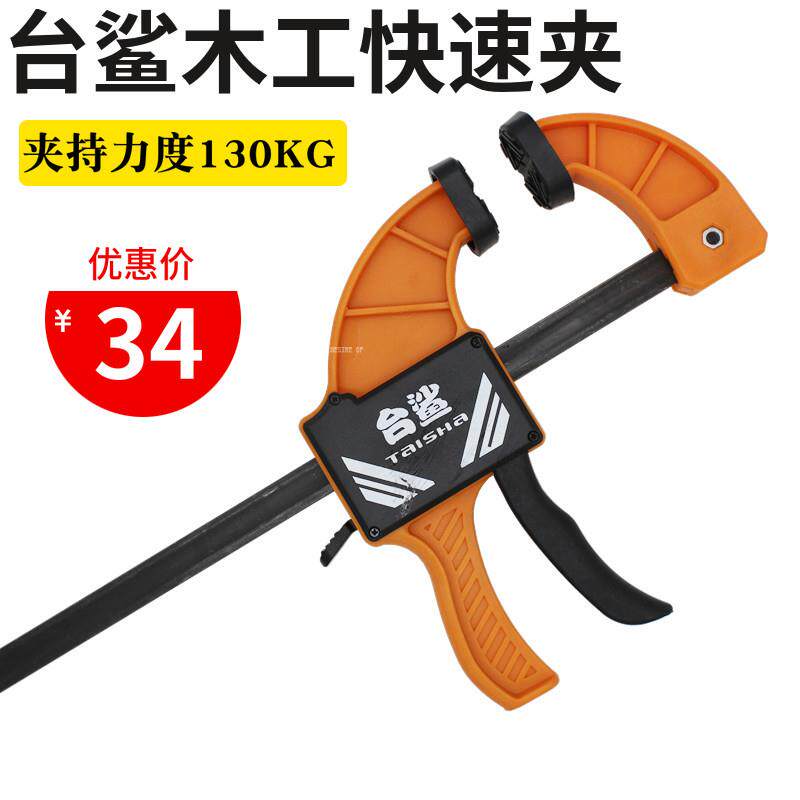 热销木工拼板夹具夹子固定夹f夹G字夹快速夹具木板夹紧器压紧夹