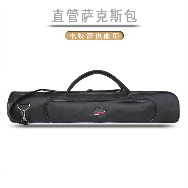 清仓促销58厘米直管萨克斯包便携可背可提吉莉电吹管袋乐器包