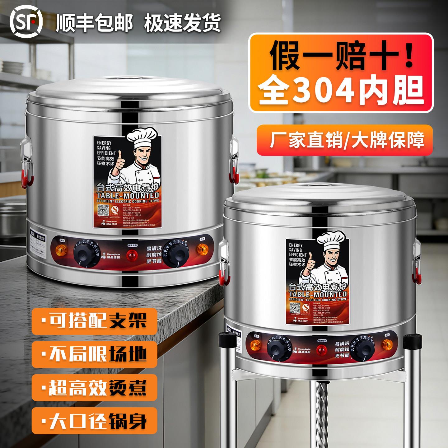 304不锈钢电热煮面炉台式商用烫菜炉煮水饺锅麻辣烫专用锅 烫粉桶