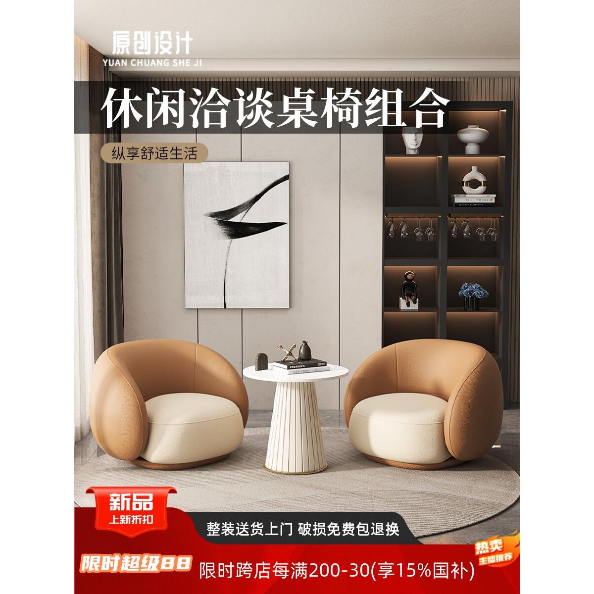 轻奢现代沙发椅单人沙发售楼部美容院咖啡厅会客区商务洽谈桌椅