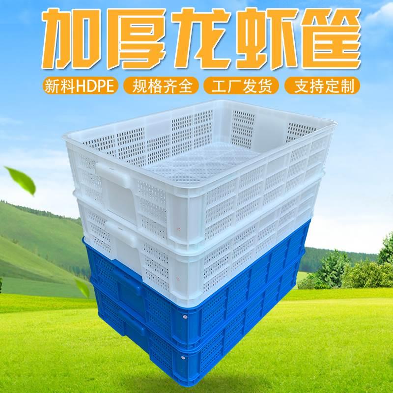 虾苗筐小眼食品级装小龙虾的塑料框周转筐箱加厚专用框匡水产运输