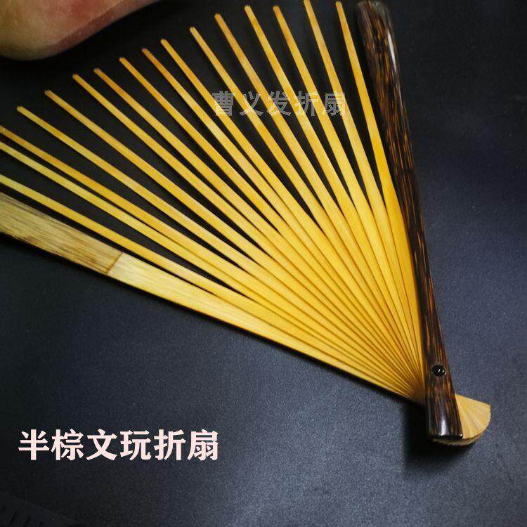 全芯棕竹文人折扇文玩扇子男士扇骨扇面空白题字古风纸扇竹扇定制