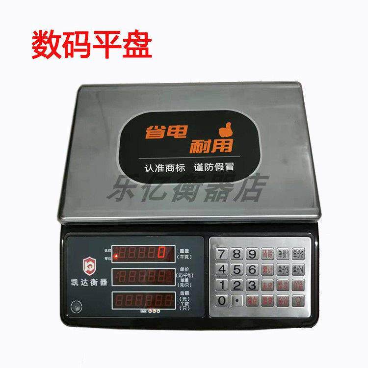 凯达电子称JKS-6001-4计价计重计数秤称蔬菜水果专用ACS 30kg