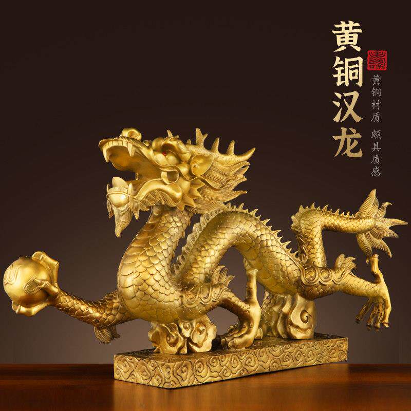 朱炳仁铜龙摆件纯黄铜五爪金龙工艺品十二生肖龙客厅办公室汉龙