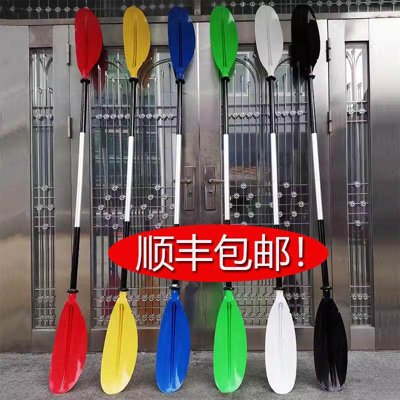橡皮艇皮划艇船桨 独木舟橡皮艇船浆橡皮艇铝合金船桨划桨万向桨