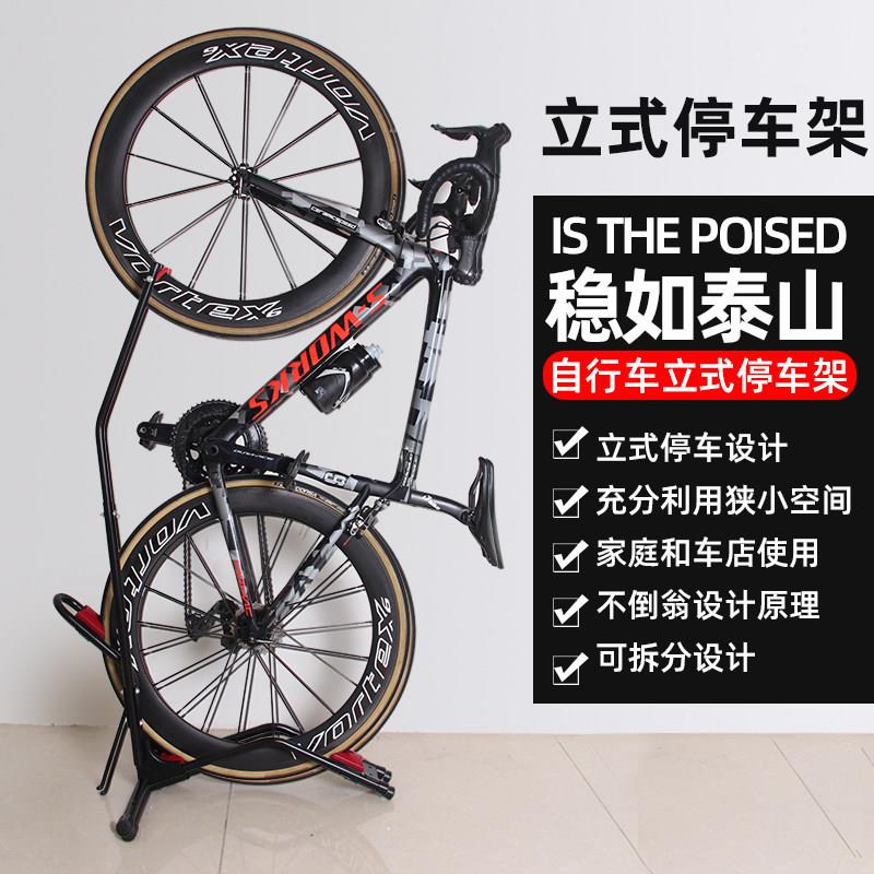自行车立式停车支架公路山地车维修合金架子单车室内收纳展示放置