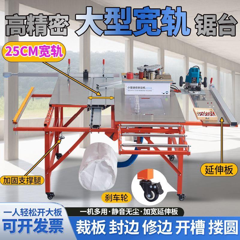 木工专用推台锯精密轨道静音无尘子母锯工作台多功能一体折叠锯台