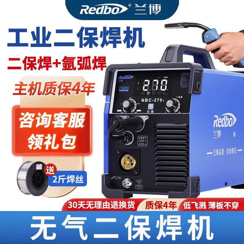 兰博无气二保焊接机工业级一体电焊机家用小型220v氩弧气保焊机两