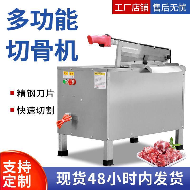 电动铡刀切骨机全自动商用家用切鲜冻猪牛羊排骨液压砍剁骨锯厂家