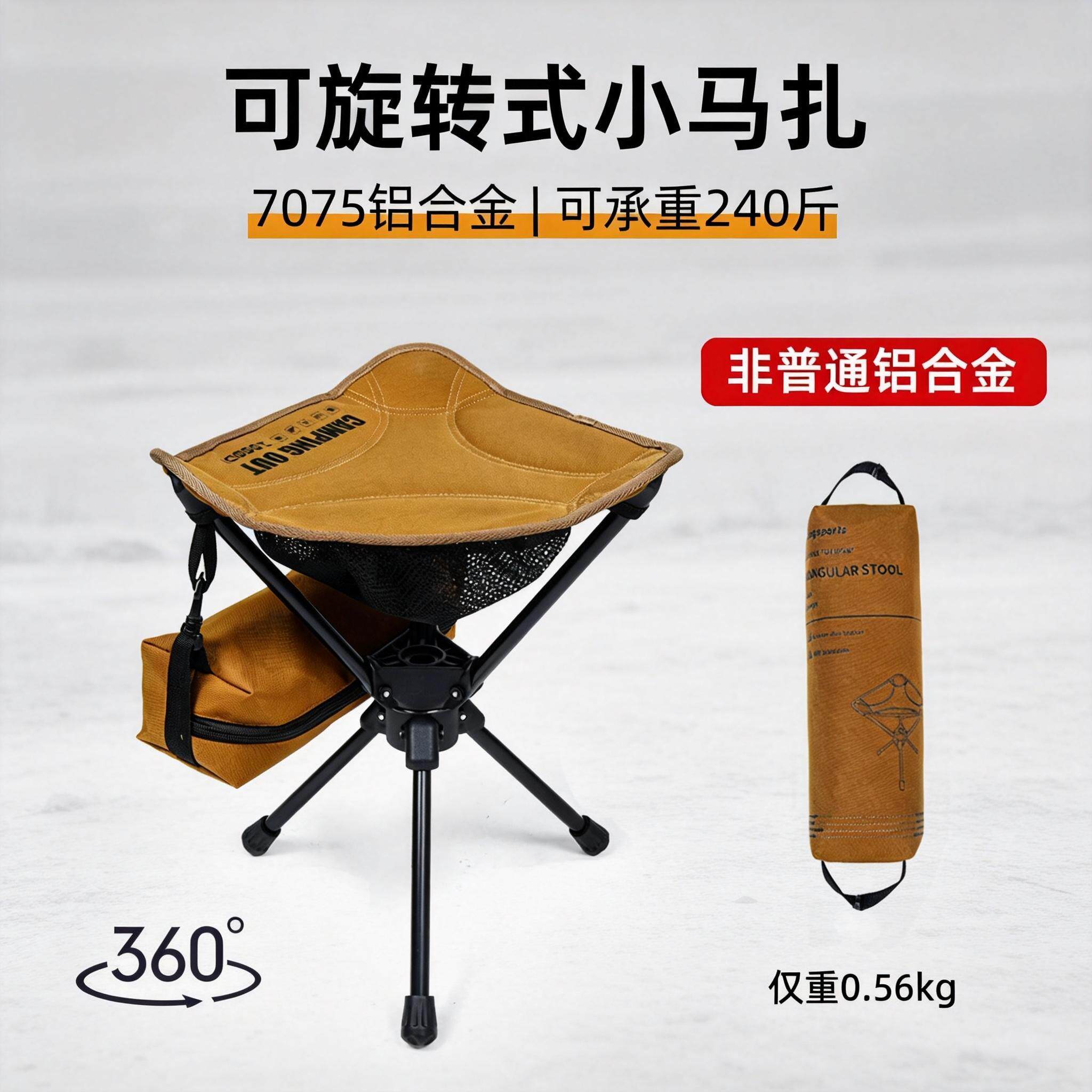 铝合金露营三角旋转马扎户外椅子可携式钓鱼凳子超轻折叠凳钓鱼