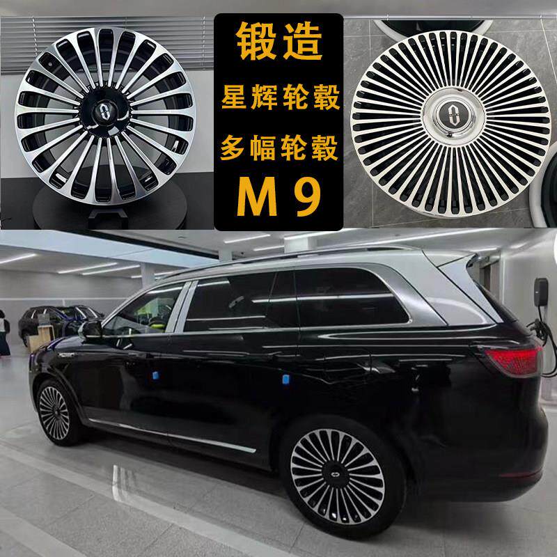 适用问界M9/M8/M7轮毂20/21/22寸万吨锻造铝合金钢圈多幅悬浮星辉