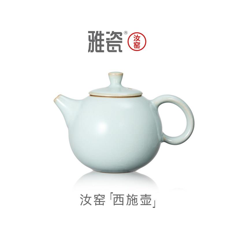 雅瓷汝窑西施壶陶瓷泡茶壶天青色开片冰裂功夫茶壶家用泡茶小单壶