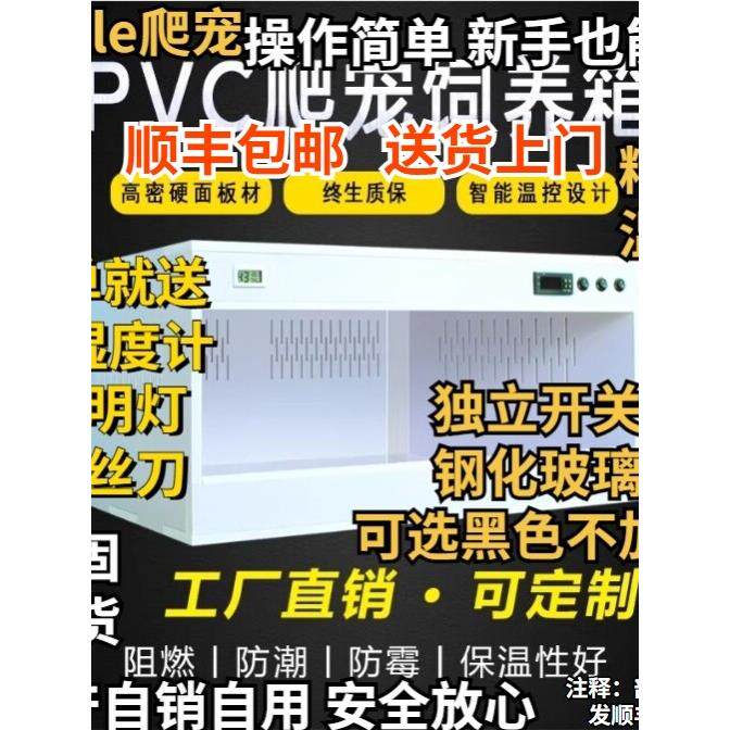 Pvc爬行动物宠物恒温箱鬃狮蜥蜴乌龟芦丁鸡蜘蛛蛇宠物刺猬壁虎保