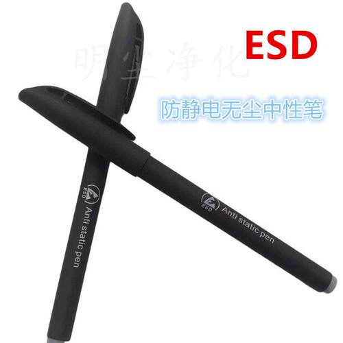 ESD圆珠笔 防静电圆珠笔 无尘笔 无尘中性笔 净化笔 无尘车间笔