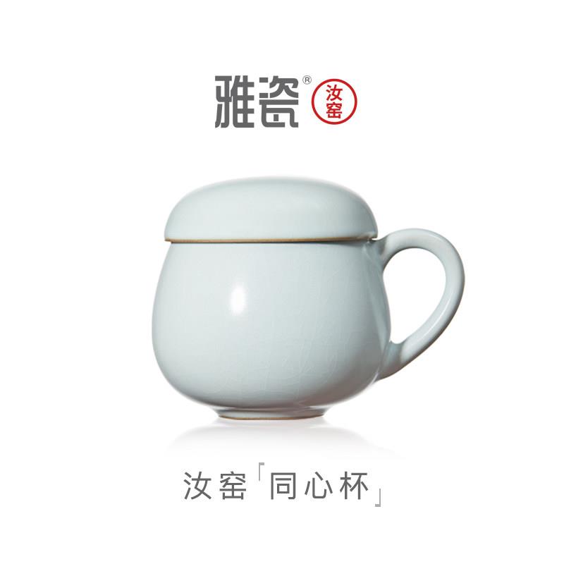 雅瓷 汝窑同心杯陶瓷茶杯茶水分离杯办公室带盖子过滤茶杯个人专