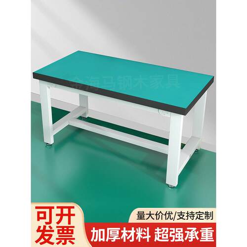 车间防静电重型工作台钳工实验室站立式工厂流水线手机维修操作台