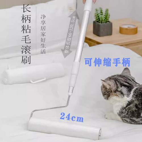 IRIS伸缩柄滚刷替芯粘毛器可撕式衣服除尘粘毛滚替换装NC-24cm