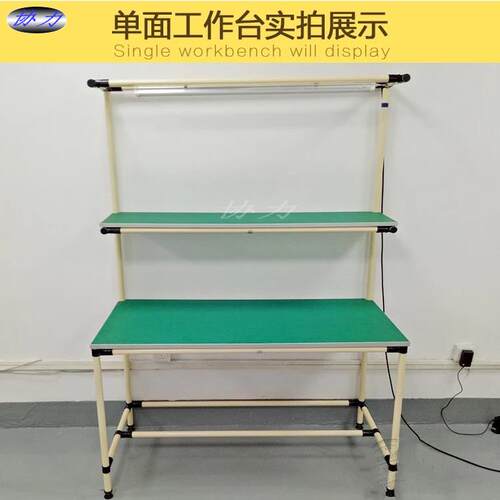 定做防静电精益管工作台双面带灯操作台电商物流专用打包台流水线