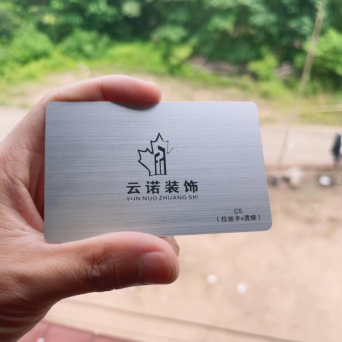 个性PVC拉丝名片定制创意高档双面防水金属名片UV烫金会员卡制作