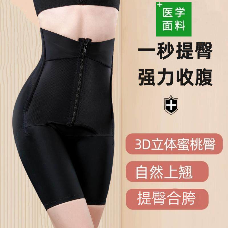 高腰塑身提臀束腹裤女强力收小肚子产后塑形束腰翘臀收胯美体塑裤
