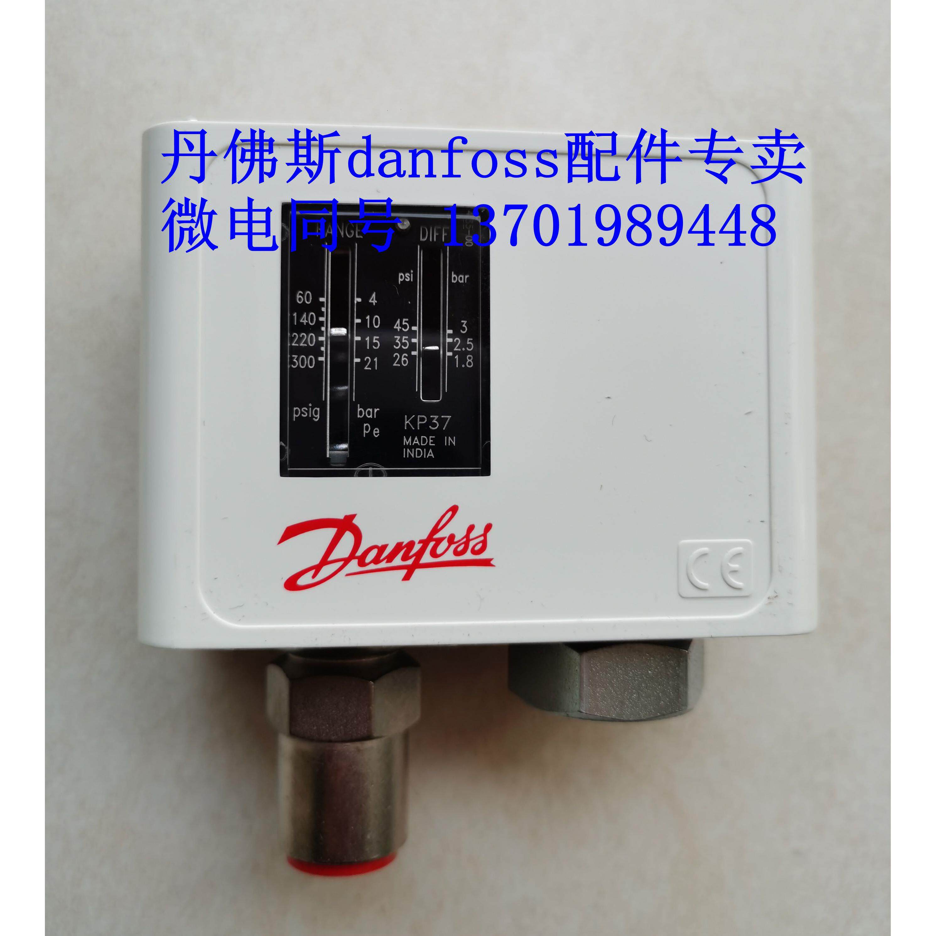 丹佛斯压力开关控制器KP37 060-2146 060-2147 KP36 060-2145正品