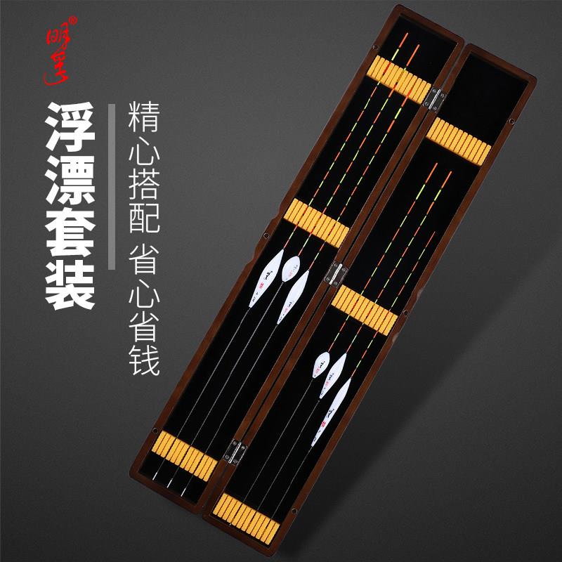 明孚套装浮漂醒目高灵敏鲫鱼浮漂孔雀羽纳米芦苇鱼漂套装全套整盒