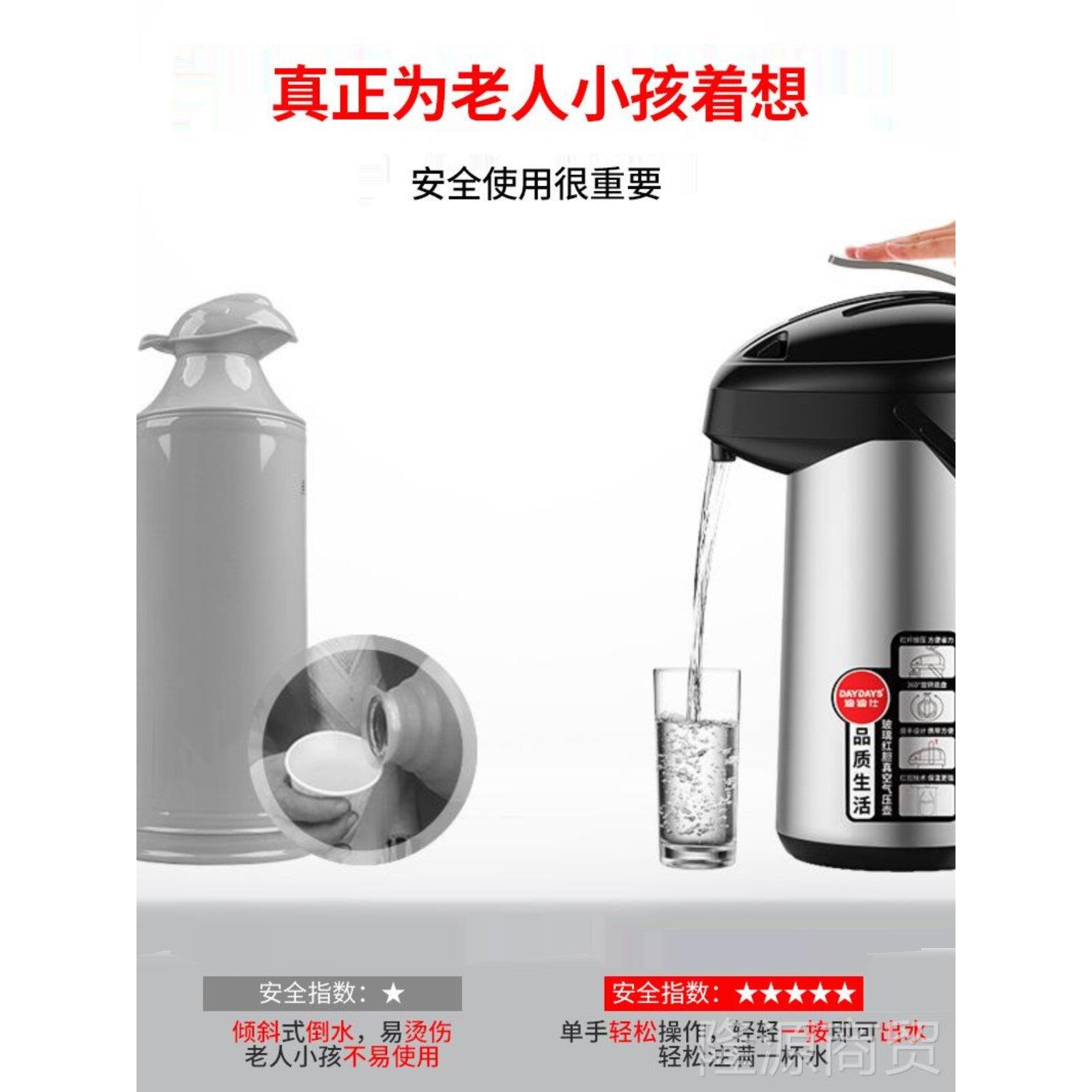 滴滴气压保温瓶家用保温瓶压力式水壶大容量保温瓶宿舍保温瓶保温