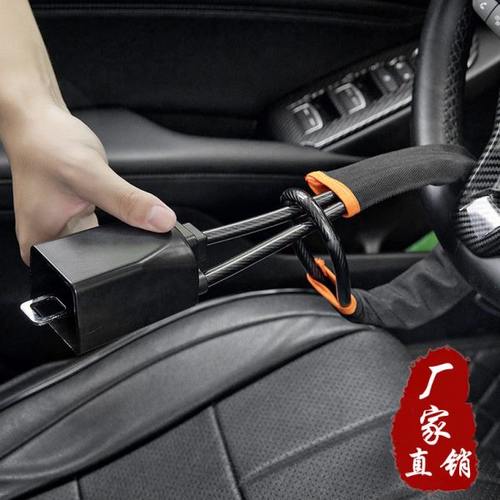 汽车方向盘锁专用防盗锁小轿车龙头车把安全卡扣车头锁神器抵押车