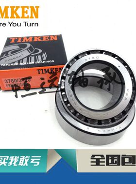 轴承 汽车轮毂轴承LM11749/LM11710 LM11949/LM11910 12168/12303