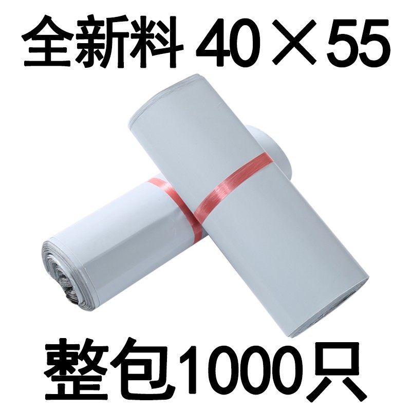 整包出售新料材质28*42快递袋38*52I白色打包袋防水包装袋加厚定