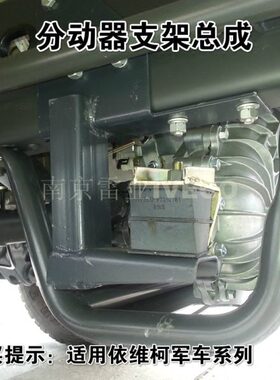 依维柯 原厂 20456 分动箱拖臂 弹性橡胶支架 分动器减震垫