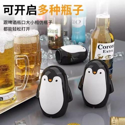 企鹅开瓶器按压式密封红酒塞家用啤酒瓶起子多功能稀奇古怪开瓶器