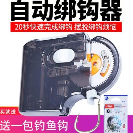 野坑电动绑钩器自动绑鱼钩子线全自动多功能拴钩器针结器绑钩神器