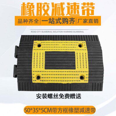 橡塑减速带汽车道路公路减速带限速缓冲带减速垄带铸铁橡胶斜坡板