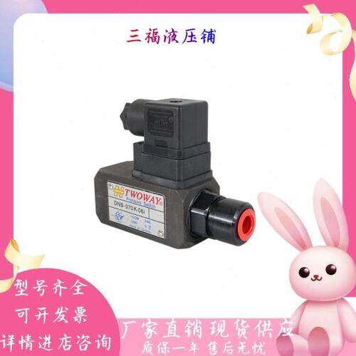台湾台肯DNF-040K/070K/100K/150K/250K/360K/22B/06I压力继电器