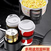 汽车水杯架限位器车载一分二双层置物架多功能车内用茶杯座饮料架