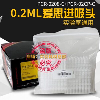 爱思进0.2ML8连管PCR-0208-C荧光定量八连管连排Axygen八排管