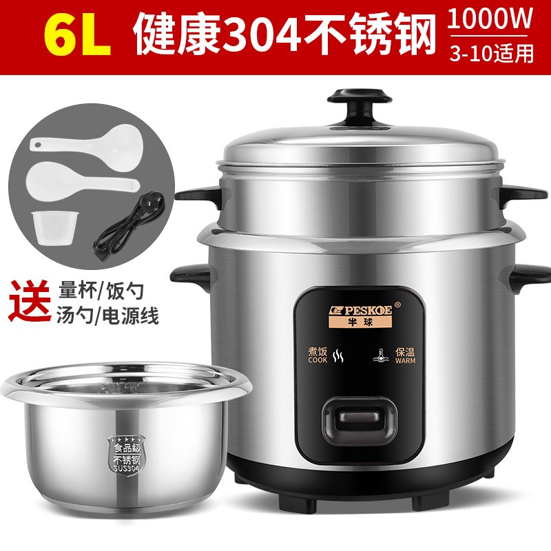 半球304不锈钢电饭煲家用2-3人小型迷你5-6人蒸煮电饭锅Z大容量4