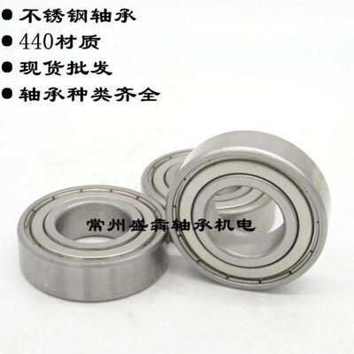 不锈钢深沟球轴承耐腐蚀S6007 6008 6009 6010 6011 6012 6013ZZ