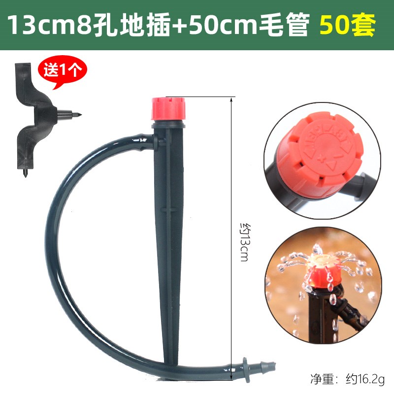 滴管滴头喷头可调地插微喷头涌泉T47毛管喷头