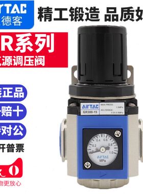 原装亚德客气动调压阀GR200-06/08/GR300-10/400-15/600-25减压阀